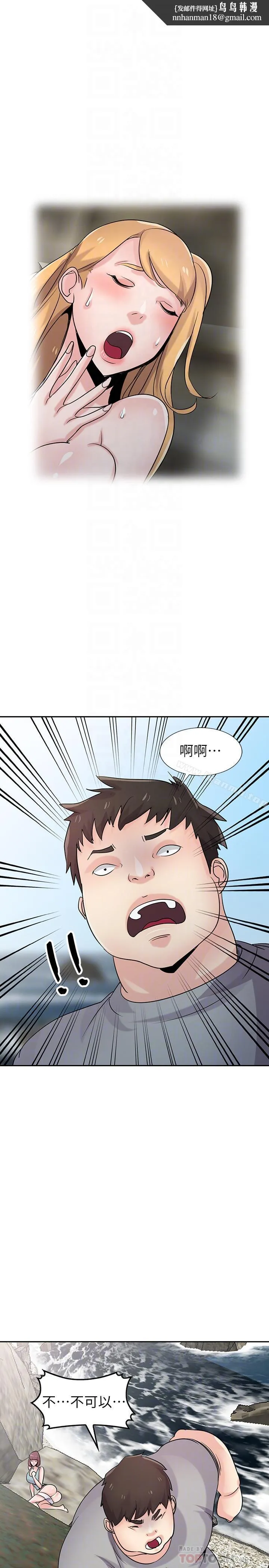 驯服小姨子 第66话-陌生男人的刺激感 第18页