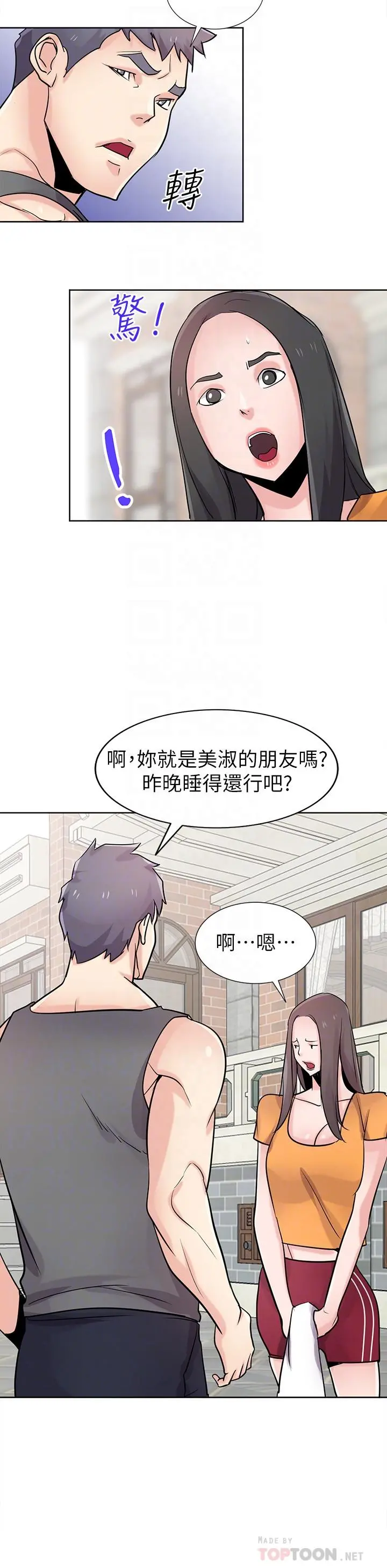 驯服小姨子 第74话-女儿朋友的淫荡肉体 第18页
