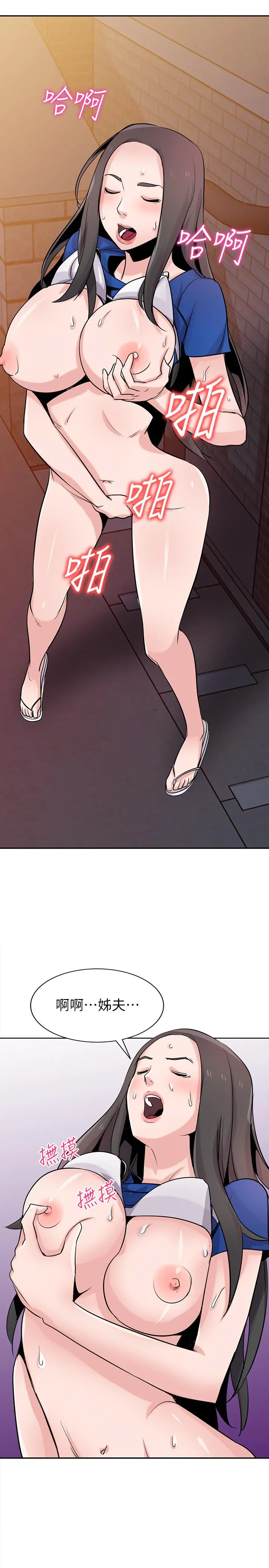 驯服小姨子 第74话-女儿朋友的淫荡肉体 第13页