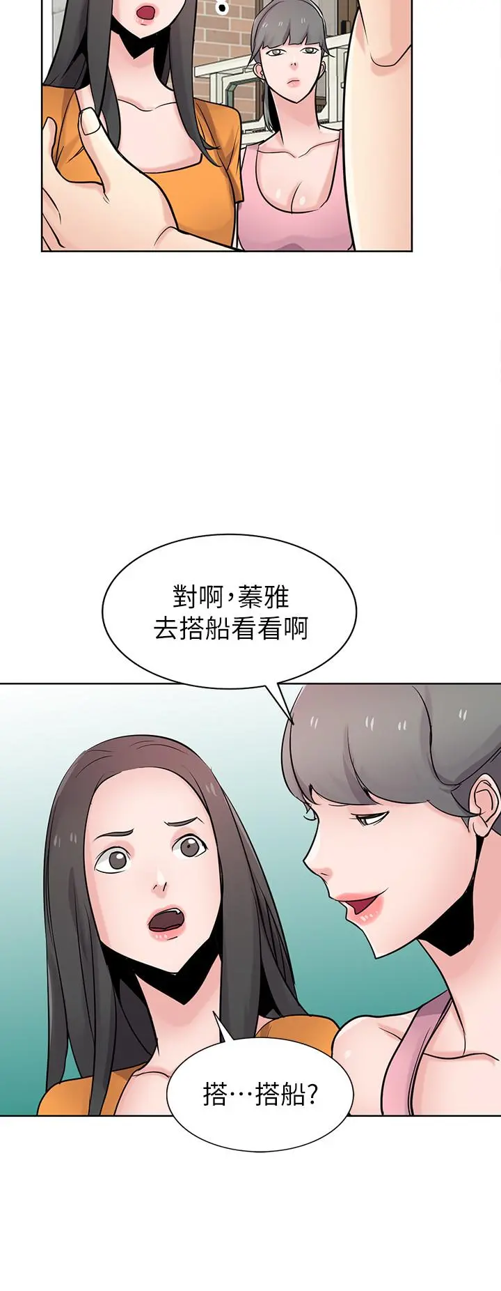 驯服小姨子 第74话-女儿朋友的淫荡肉体 第20页