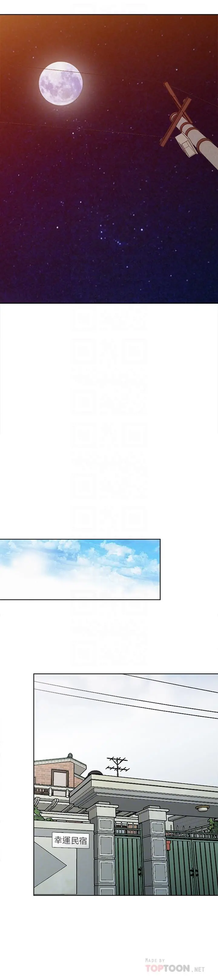 驯服小姨子 第74话-女儿朋友的淫荡肉体 第16页