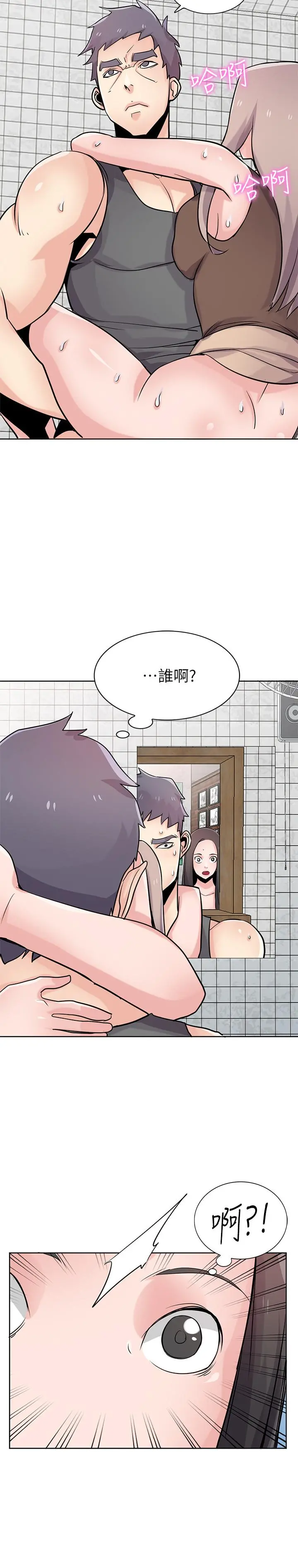 驯服小姨子 第74话-女儿朋友的淫荡肉体 第2页