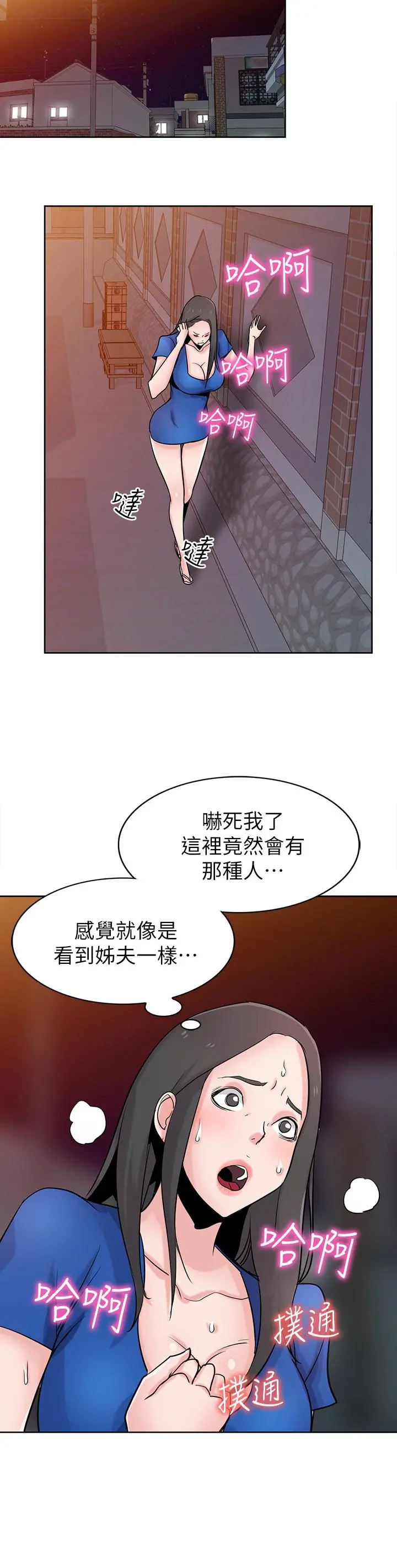驯服小姨子 第74话-女儿朋友的淫荡肉体 第7页