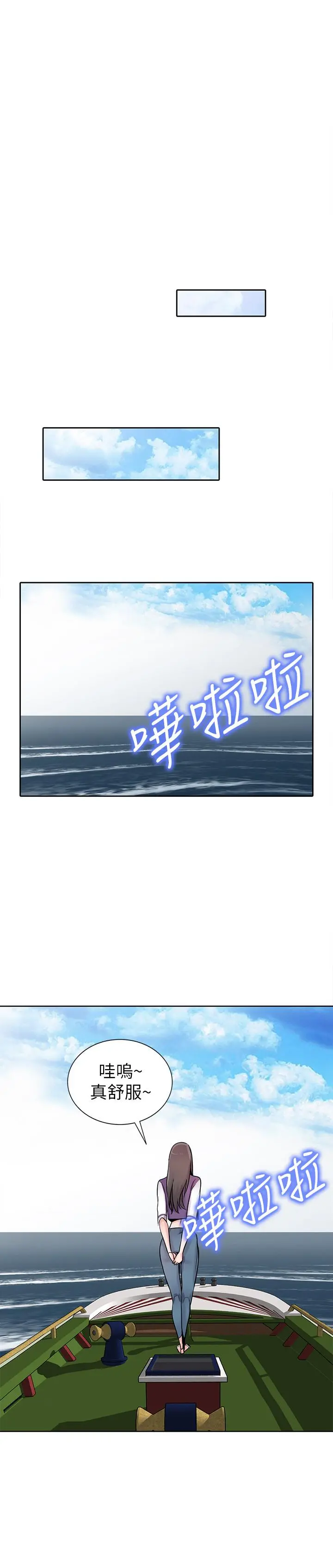 驯服小姨子 第74话-女儿朋友的淫荡肉体 第22页