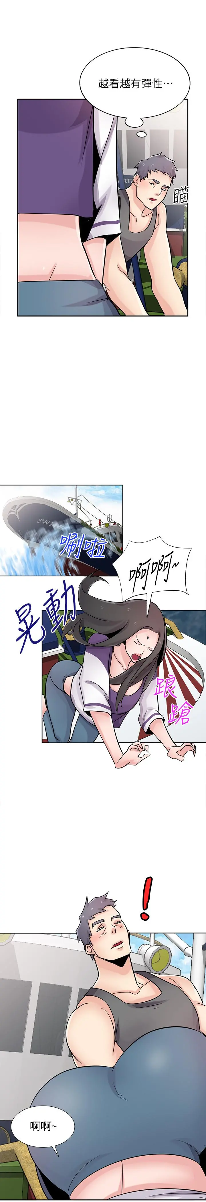驯服小姨子 第74话-女儿朋友的淫荡肉体 第23页