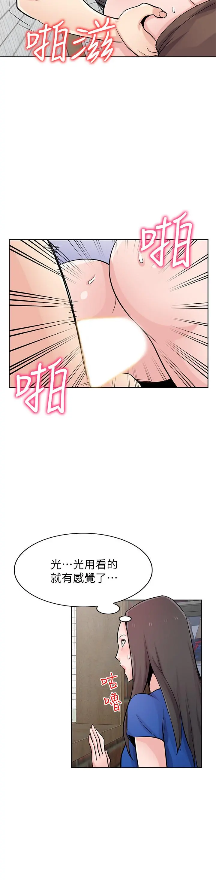 驯服小姨子 第74话-女儿朋友的淫荡肉体 第5页