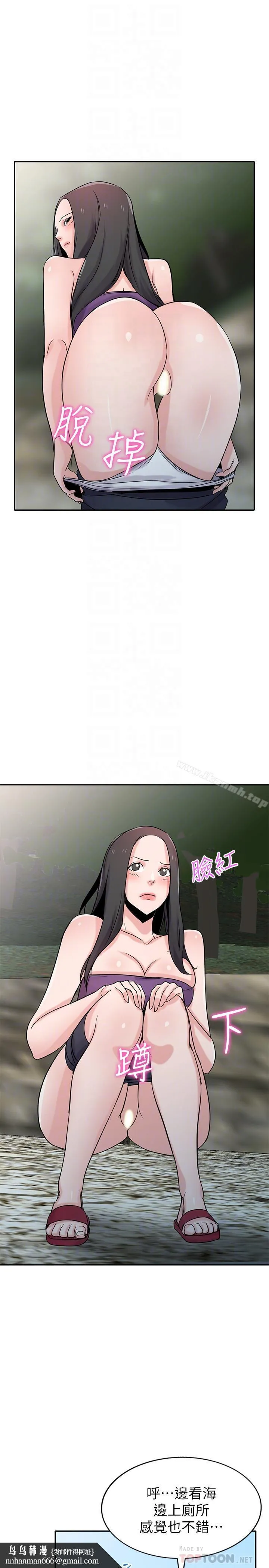 驯服小姨子 第70话-在海边解放的三人 第16页