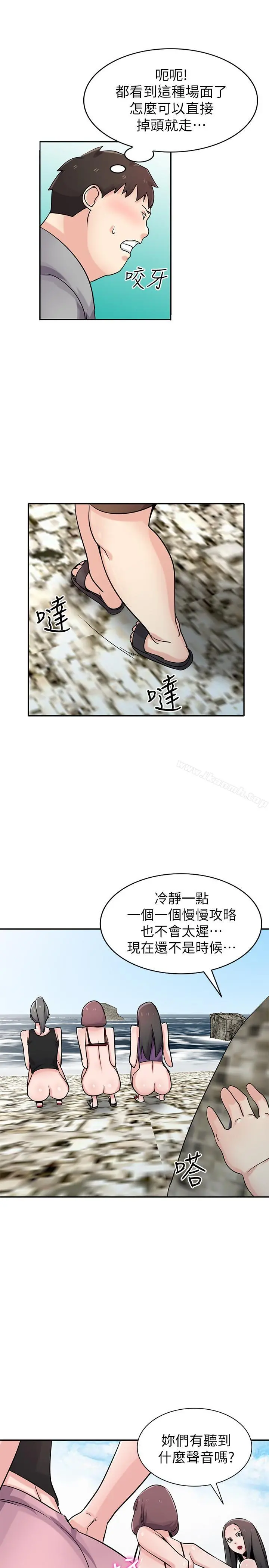 驯服小姨子 第70话-在海边解放的三人 第26页