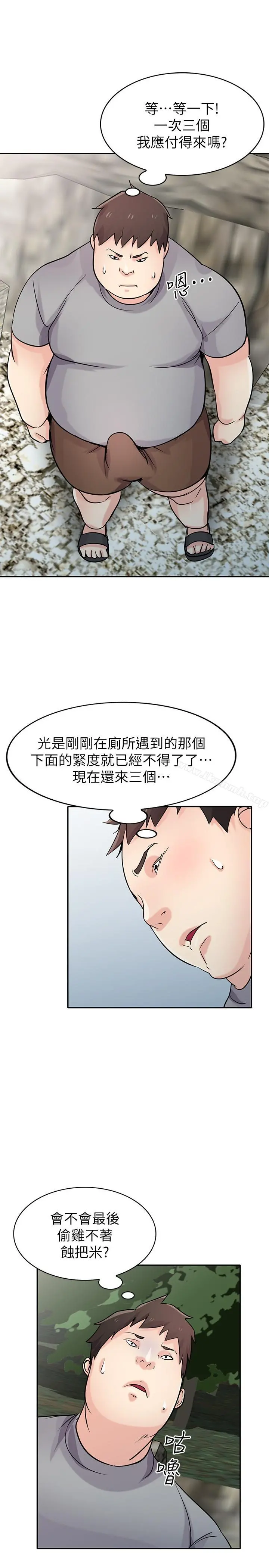 驯服小姨子 第70话-在海边解放的三人 第24页