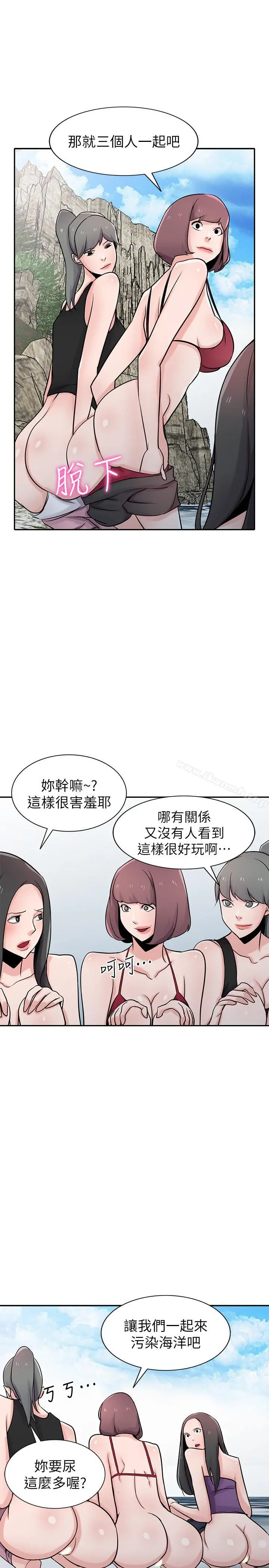 驯服小姨子 第70话-在海边解放的三人 第22页