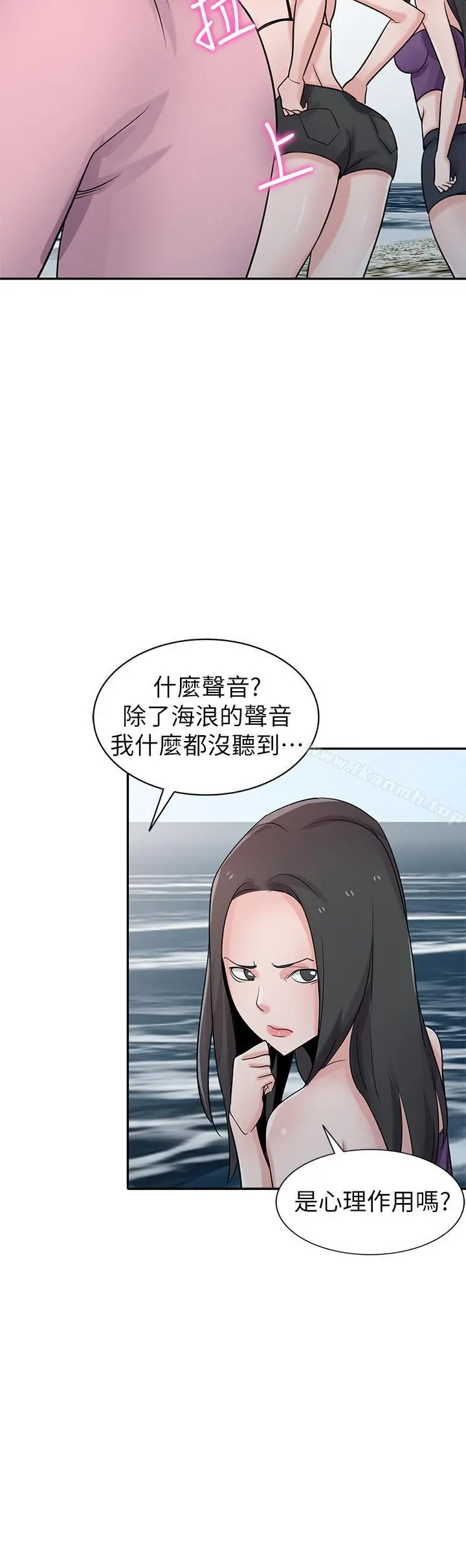 驯服小姨子 第70话-在海边解放的三人 第27页