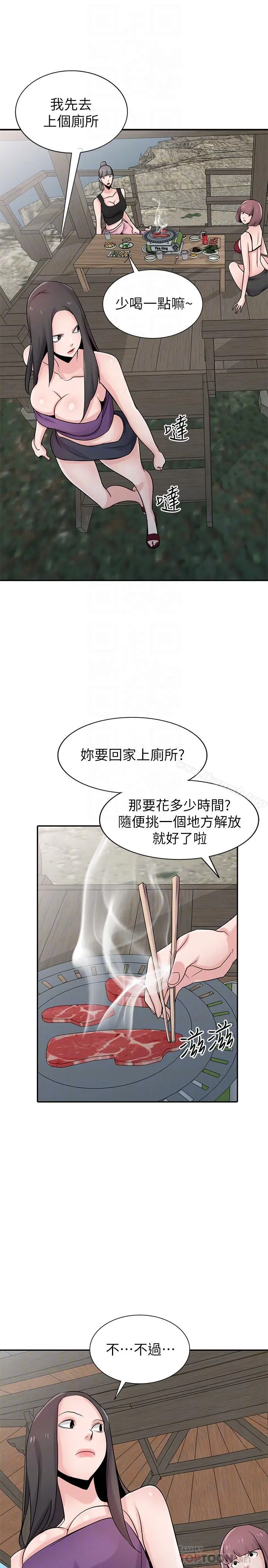 驯服小姨子 第70话-在海边解放的三人 第14页