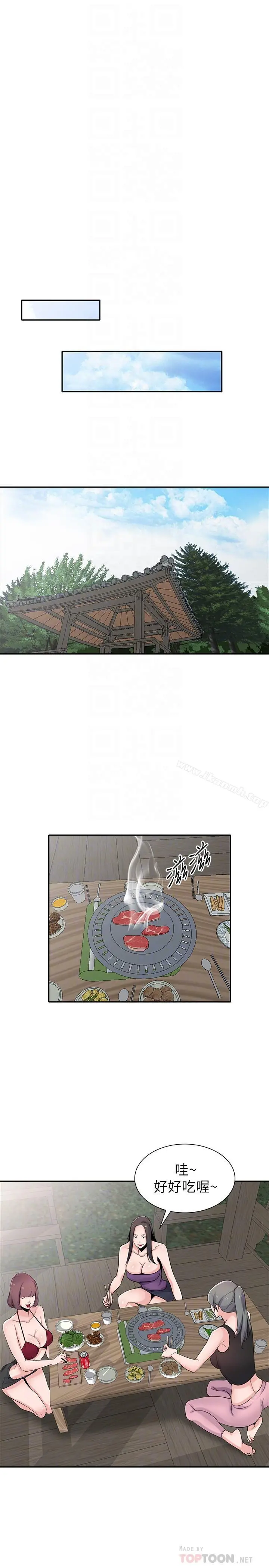 驯服小姨子 第70话-在海边解放的三人 第10页