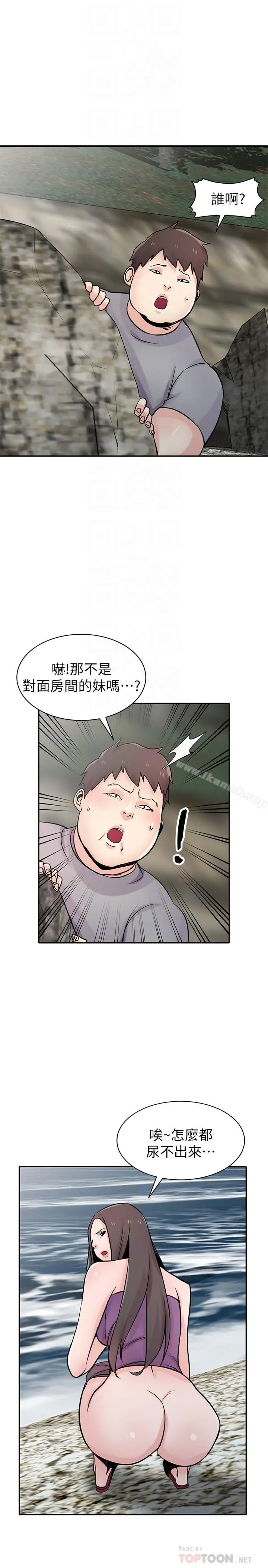 驯服小姨子 第70话-在海边解放的三人 第18页