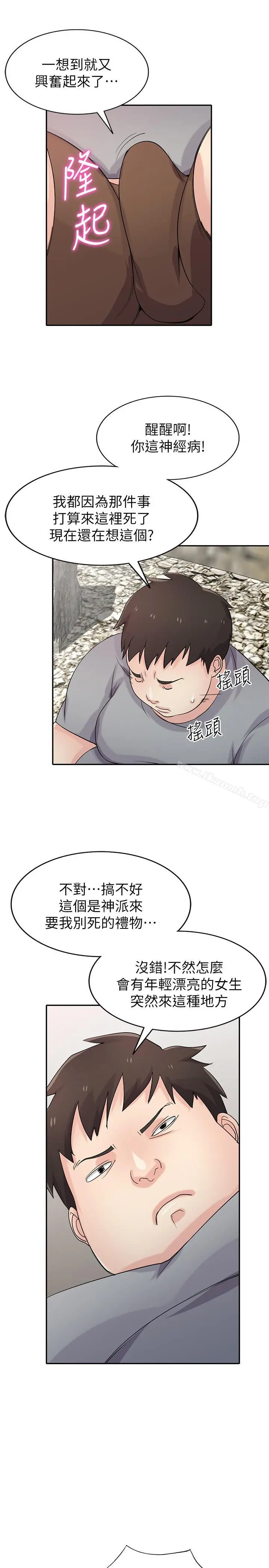 驯服小姨子 第70话-在海边解放的三人 第7页