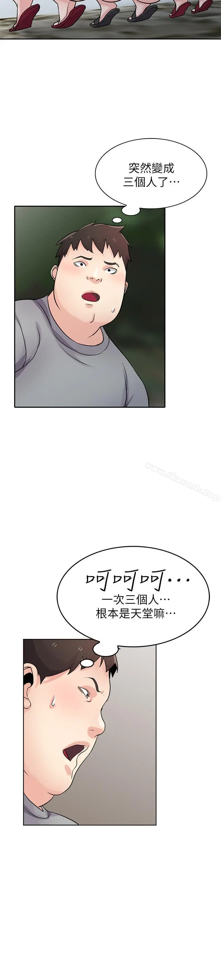 驯服小姨子 第70话-在海边解放的三人 第23页