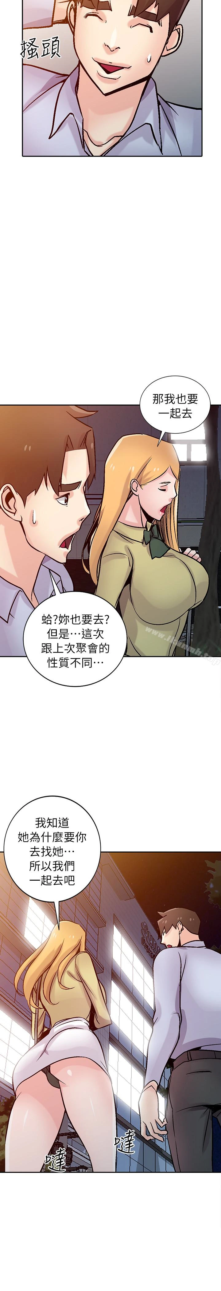 驯服小姨子 第59话-沉浸在年轻肉体中的快感 第28页