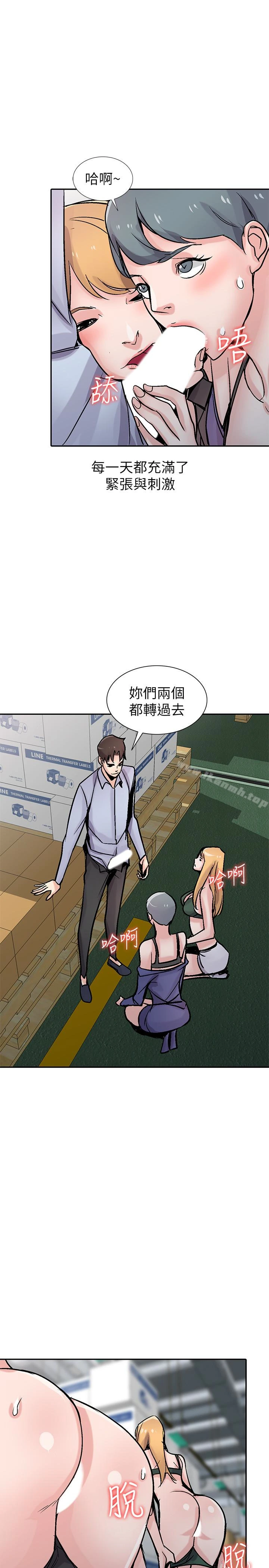 驯服小姨子 第59话-沉浸在年轻肉体中的快感 第8页