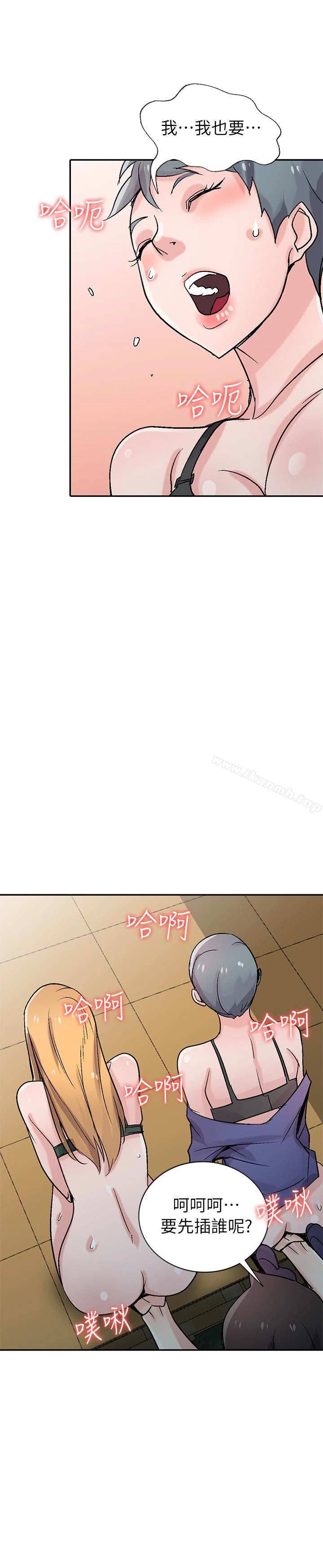 驯服小姨子 第59话-沉浸在年轻肉体中的快感 第13页