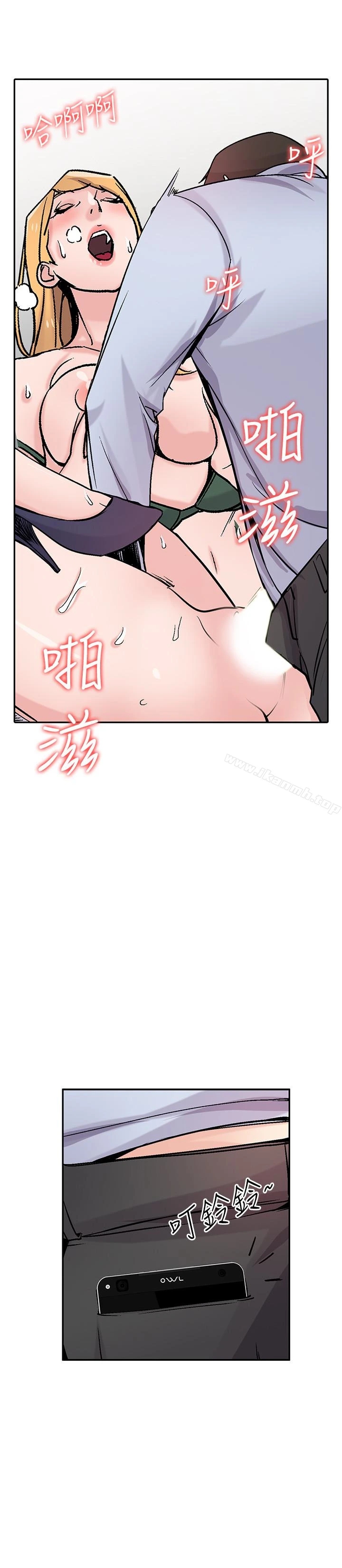 驯服小姨子 第59话-沉浸在年轻肉体中的快感 第24页