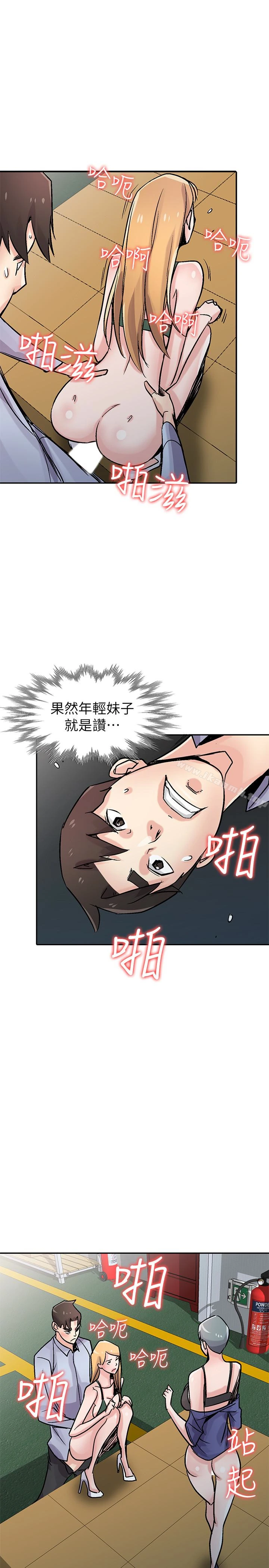 驯服小姨子 第59话-沉浸在年轻肉体中的快感 第19页