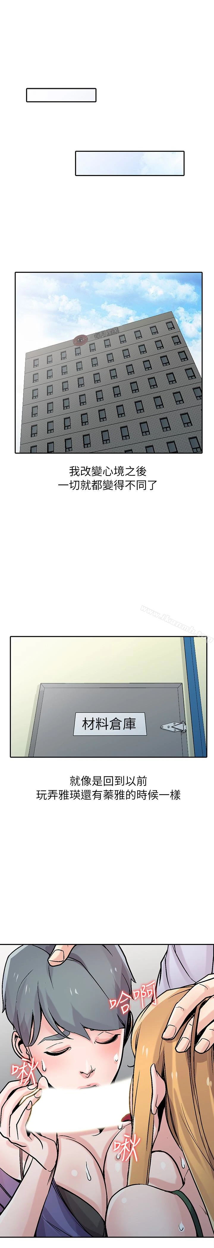 驯服小姨子 第59话-沉浸在年轻肉体中的快感 第5页