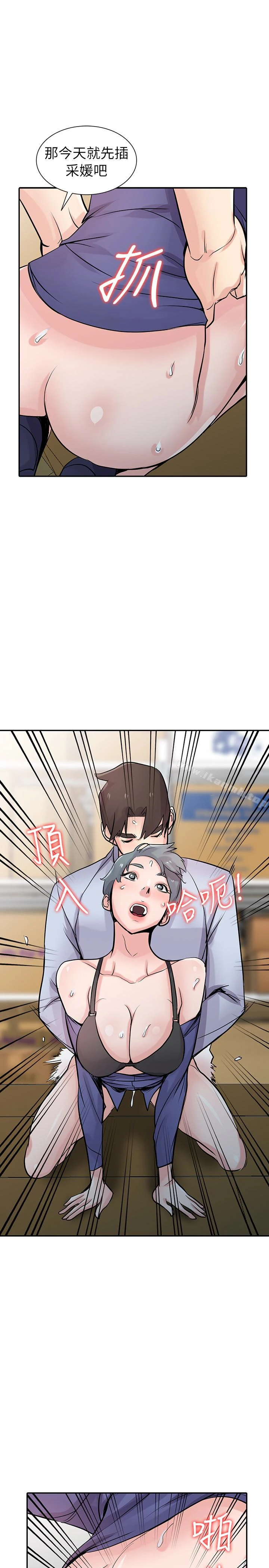 驯服小姨子 第59话-沉浸在年轻肉体中的快感 第14页