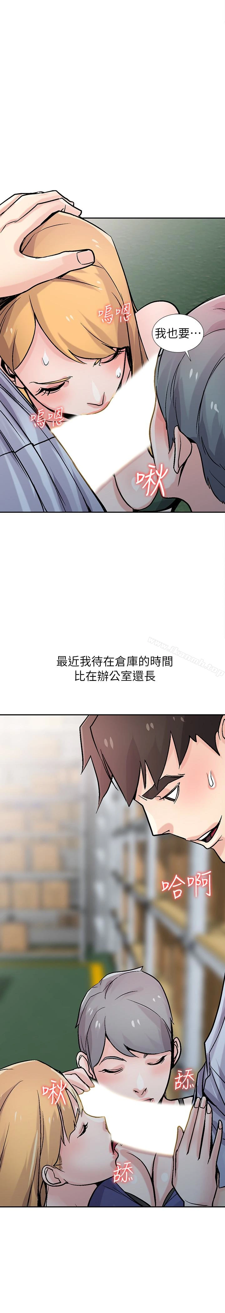 驯服小姨子 第59话-沉浸在年轻肉体中的快感 第6页