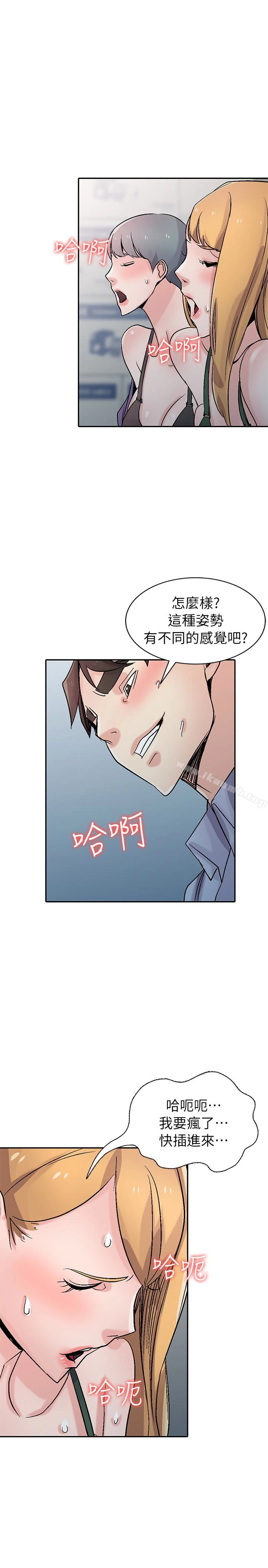 驯服小姨子 第59话-沉浸在年轻肉体中的快感 第12页