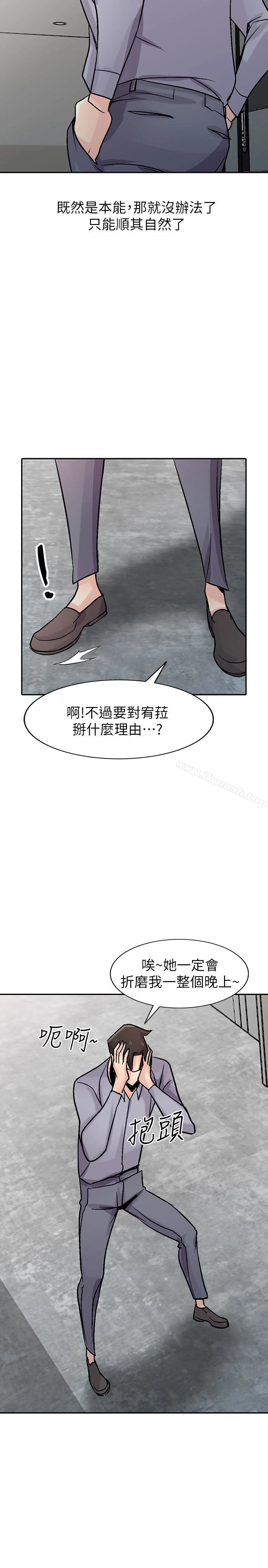 驯服小姨子 第59话-沉浸在年轻肉体中的快感 第2页