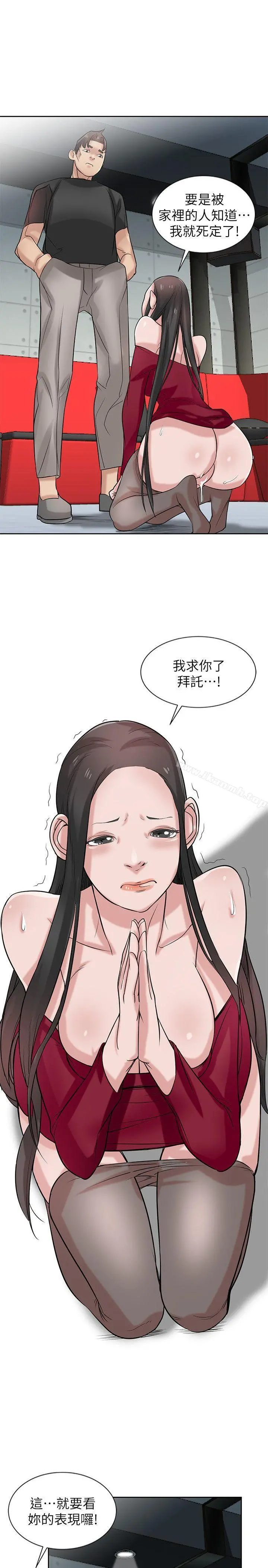 驯服小姨子 第20话-私底下的另一种生活 第24页