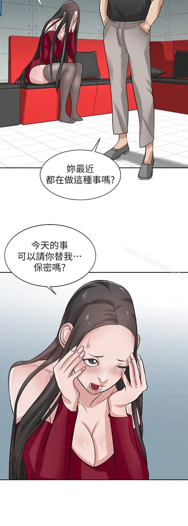 驯服小姨子 第20话-私底下的另一种生活 第23页
