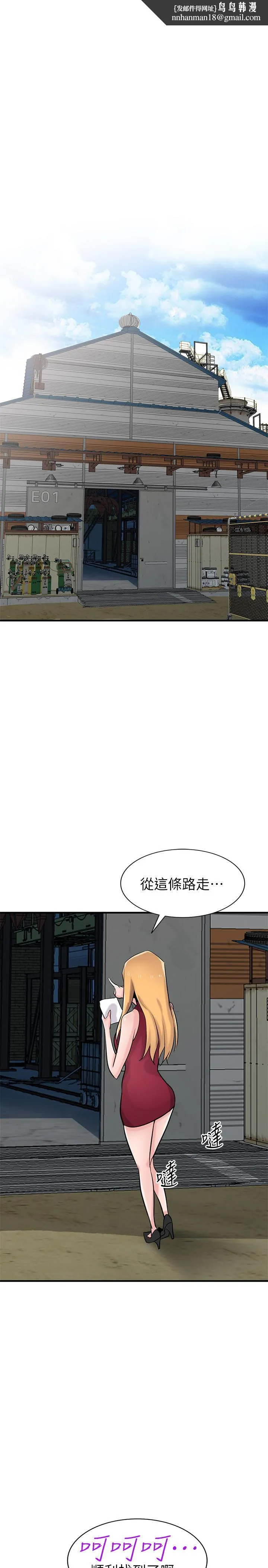 驯服小姨子 第84话-在漆黑的仓库里感受到触感 第17页