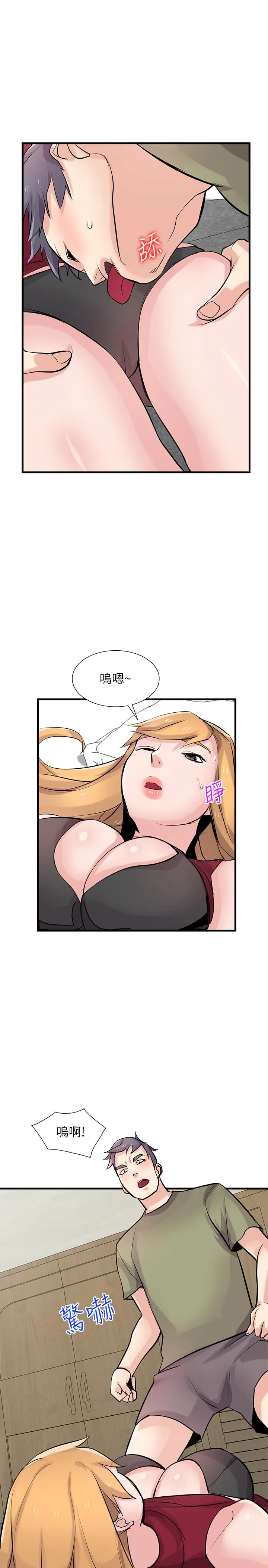 驯服小姨子 第84话-在漆黑的仓库里感受到触感 第11页