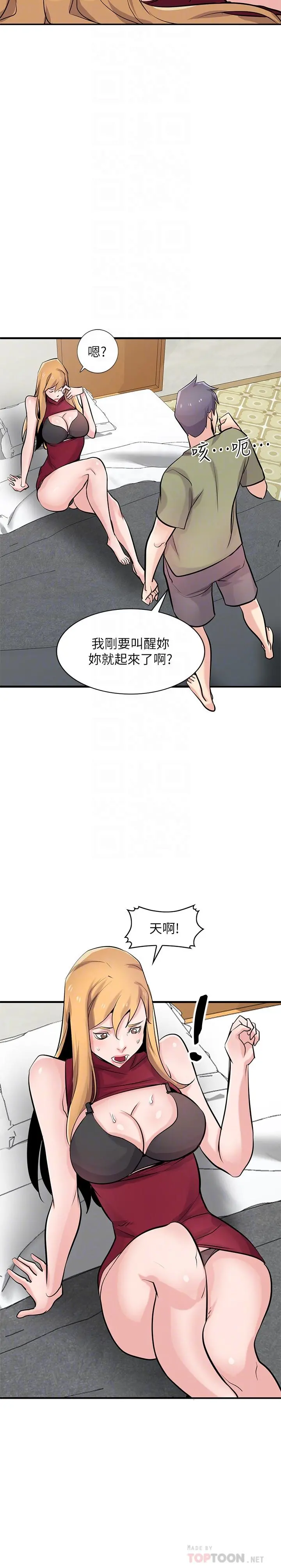 驯服小姨子 第84话-在漆黑的仓库里感受到触感 第12页