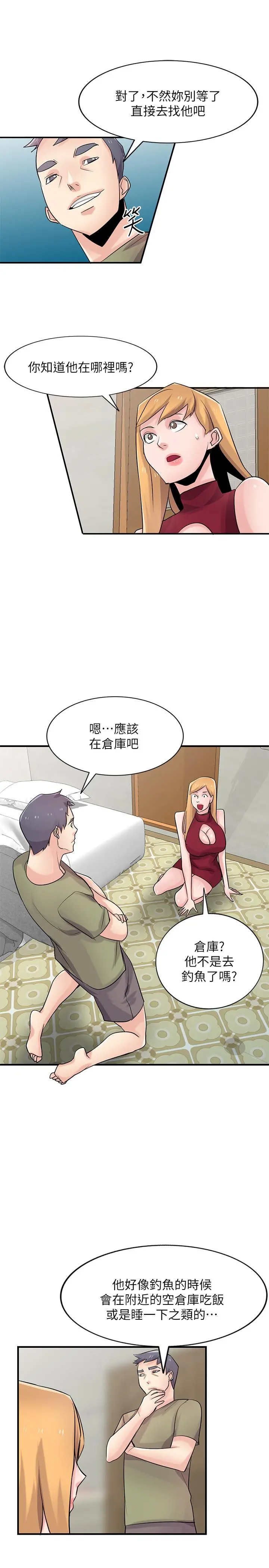 驯服小姨子 第84话-在漆黑的仓库里感受到触感 第15页