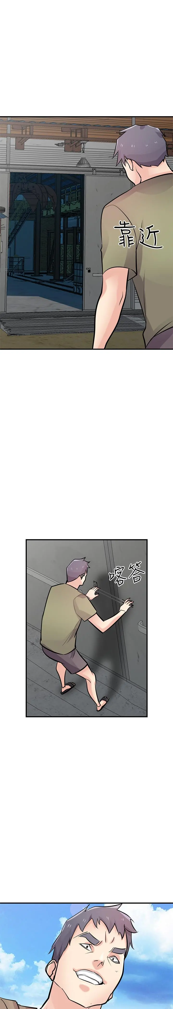 驯服小姨子 第84话-在漆黑的仓库里感受到触感 第20页