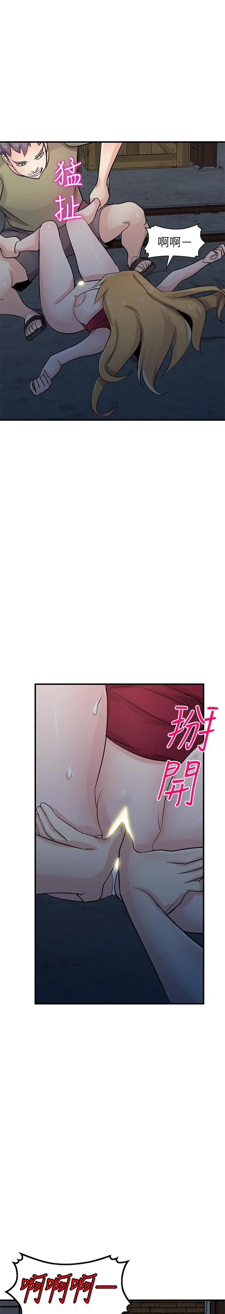 驯服小姨子 第84话-在漆黑的仓库里感受到触感 第31页