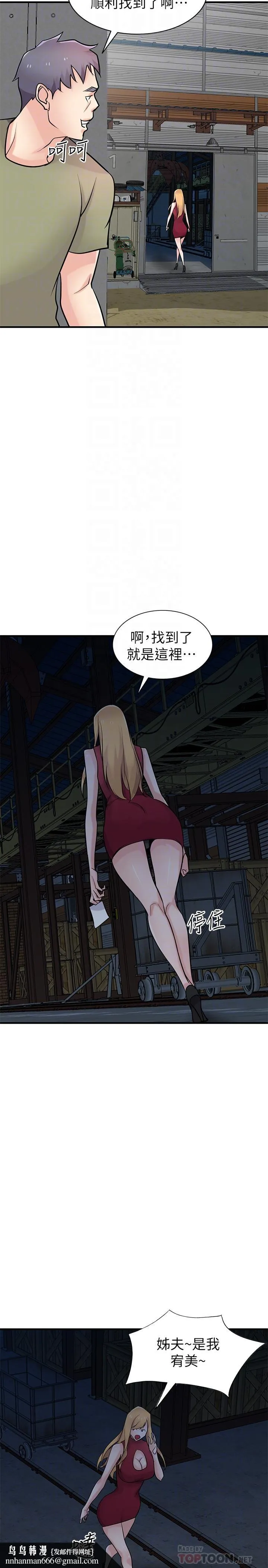 驯服小姨子 第84话-在漆黑的仓库里感受到触感 第18页