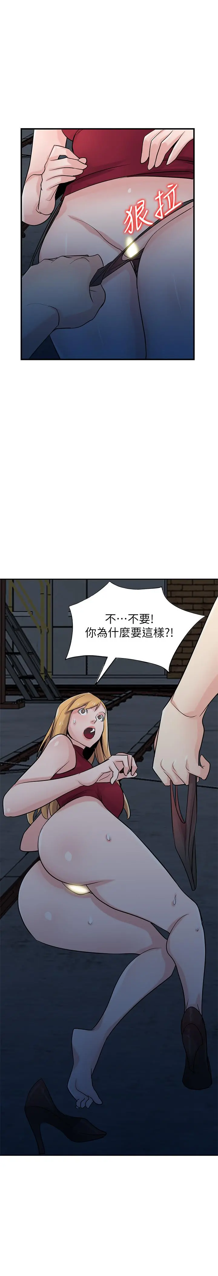 驯服小姨子 第84话-在漆黑的仓库里感受到触感 第30页