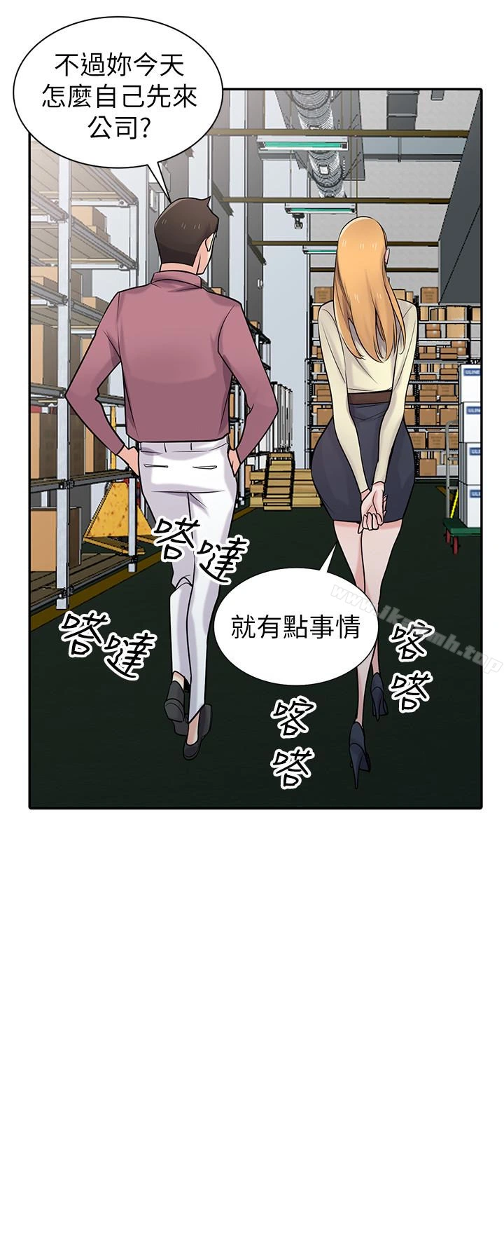驯服小姨子 第52话-被小姨子握有弱点 第11页