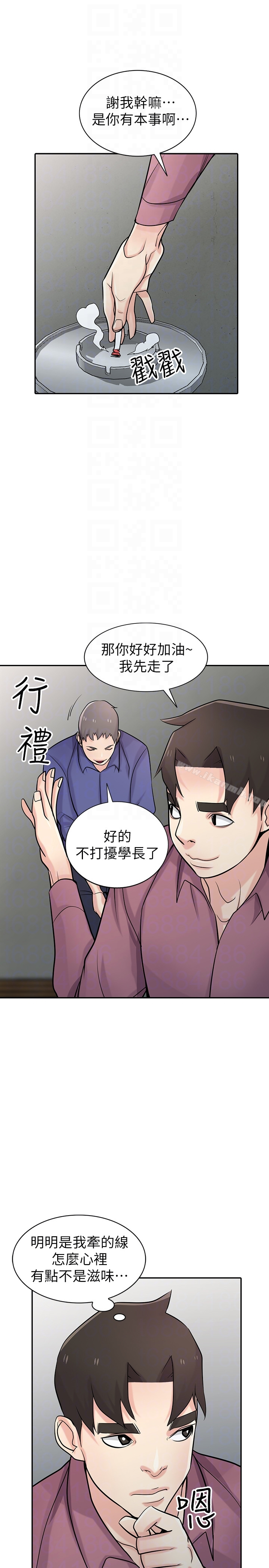 驯服小姨子 第52话-被小姨子握有弱点 第7页