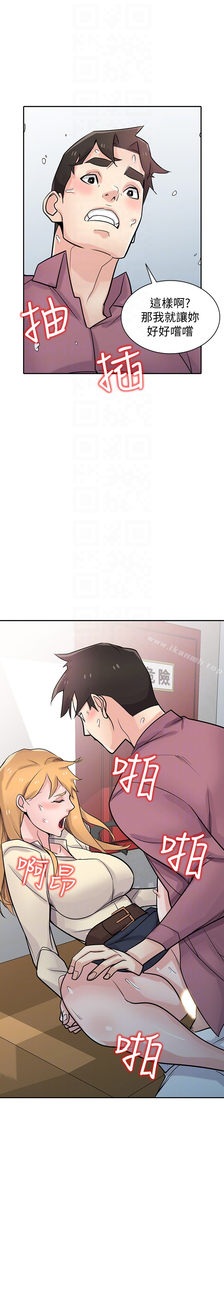 驯服小姨子 第52话-被小姨子握有弱点 第29页