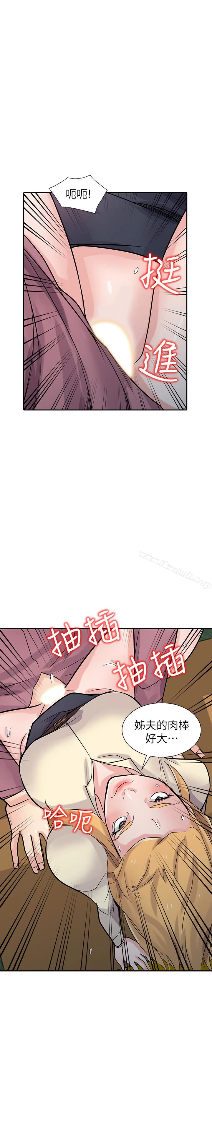 驯服小姨子 第52话-被小姨子握有弱点 第28页