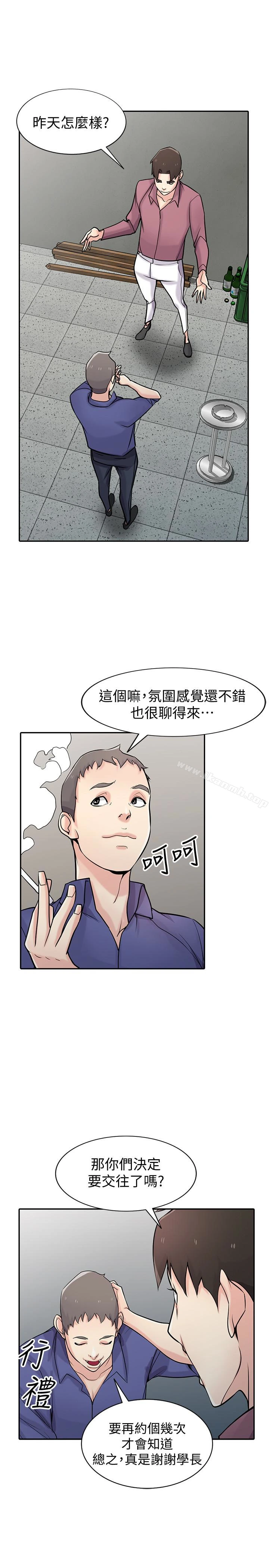 驯服小姨子 第52话-被小姨子握有弱点 第5页