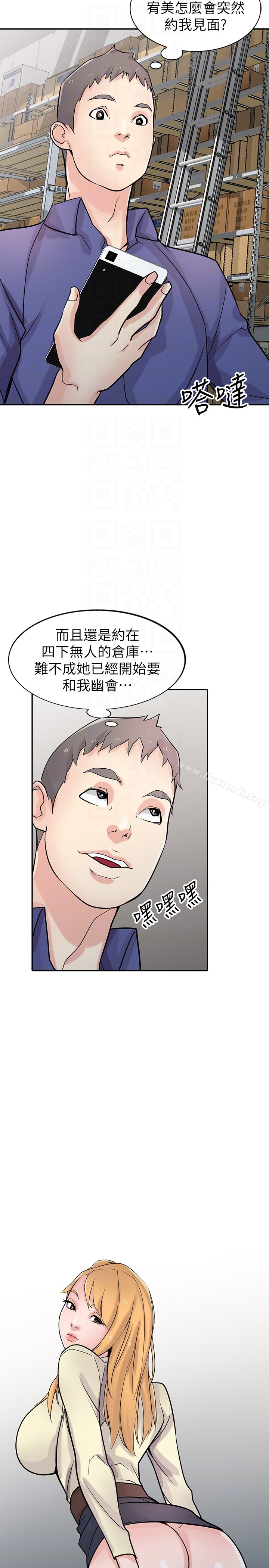 驯服小姨子 第52话-被小姨子握有弱点 第25页