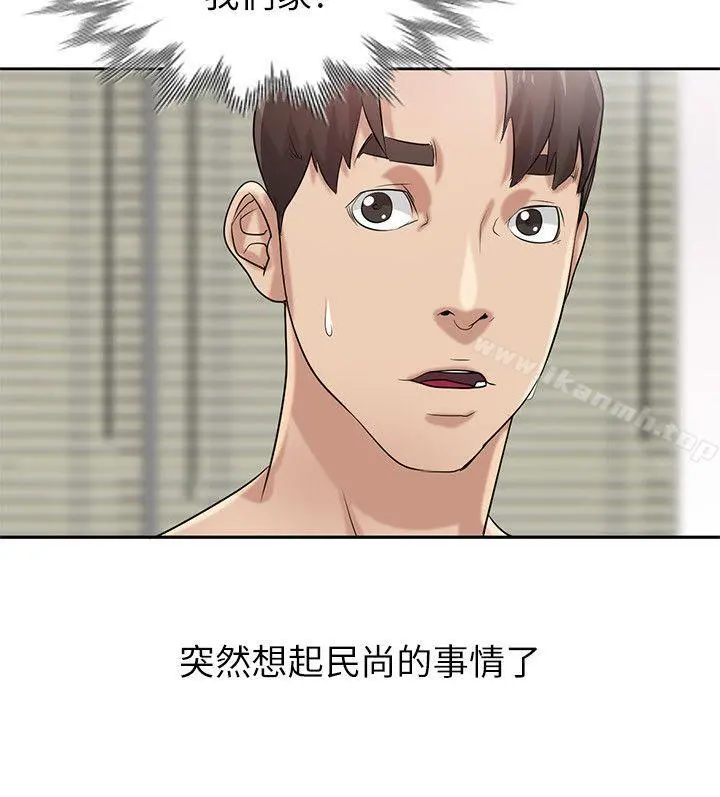 驯服小姨子 第16话-朋友的太太 第27页