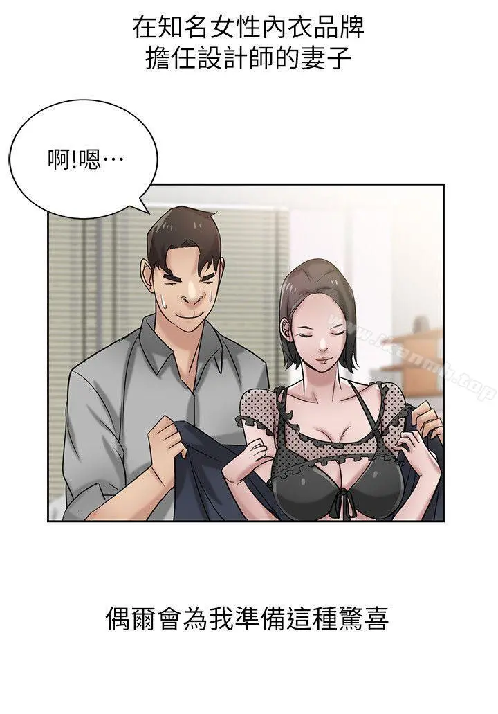 驯服小姨子 第16话-朋友的太太 第11页