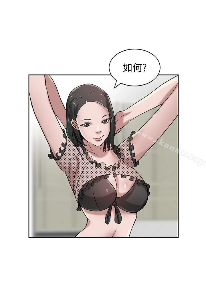 驯服小姨子 第16话-朋友的太太 第13页