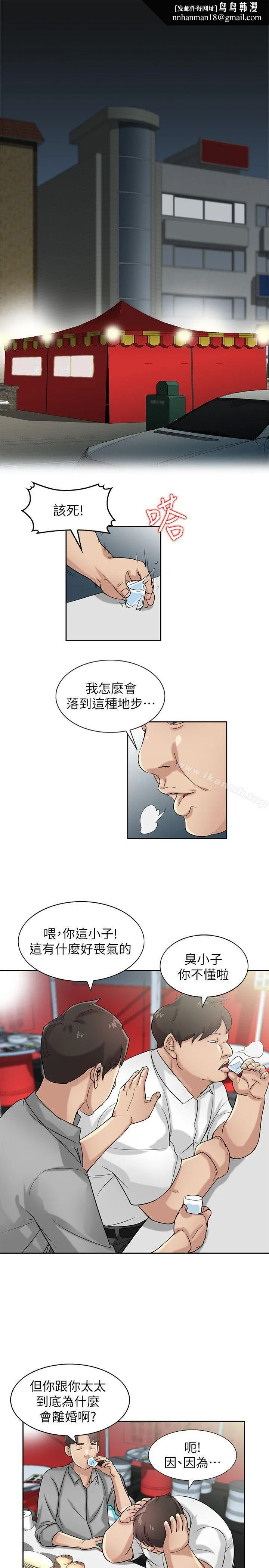 驯服小姨子 第16话-朋友的太太 第1页